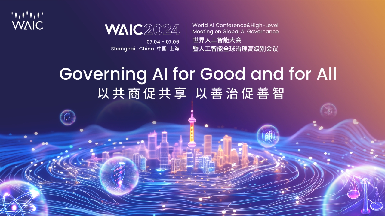 松应科技赋能多个 AI 与机器人企业，闪耀 WAIC 2024